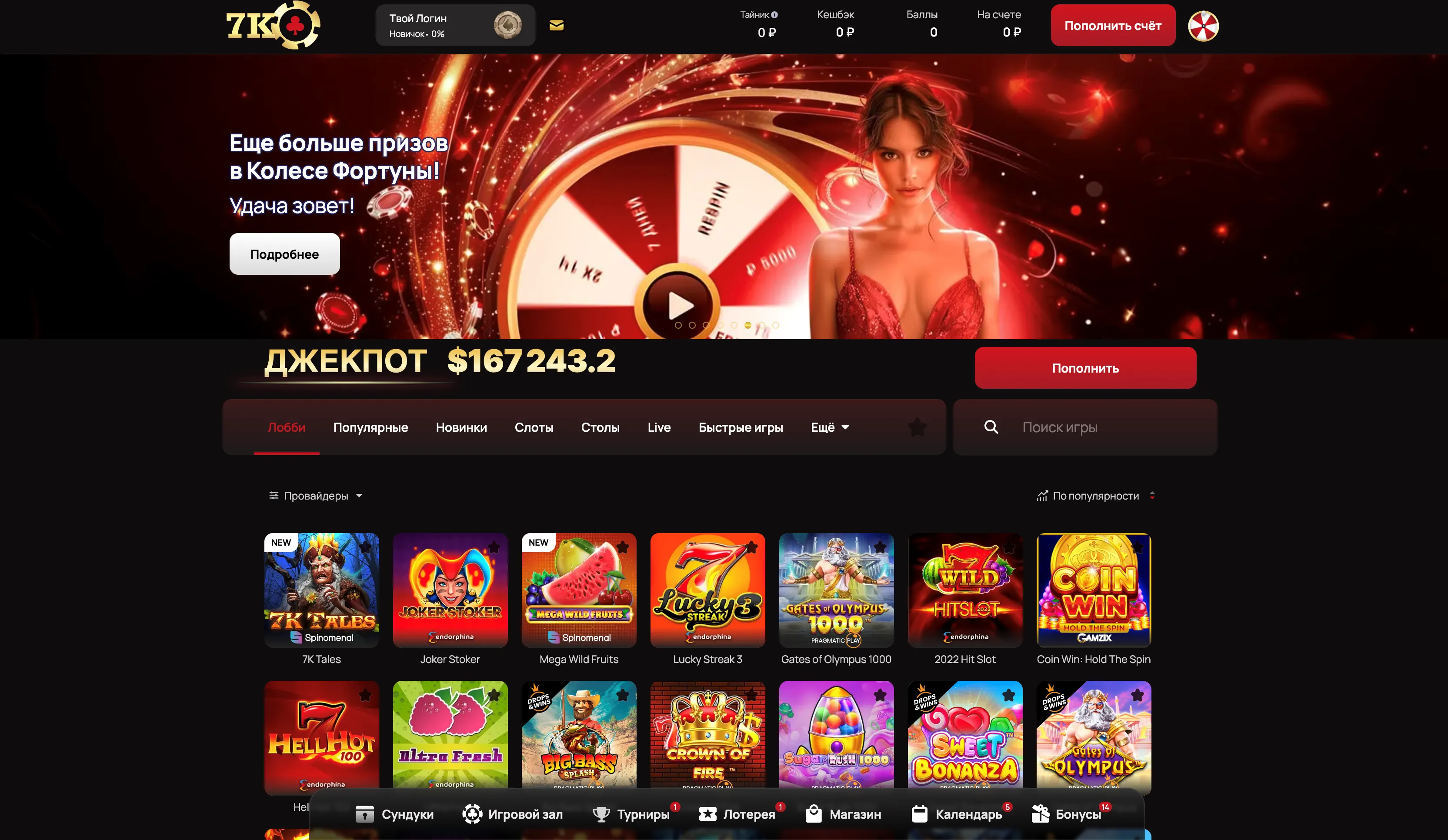 7k casino официальный сайт