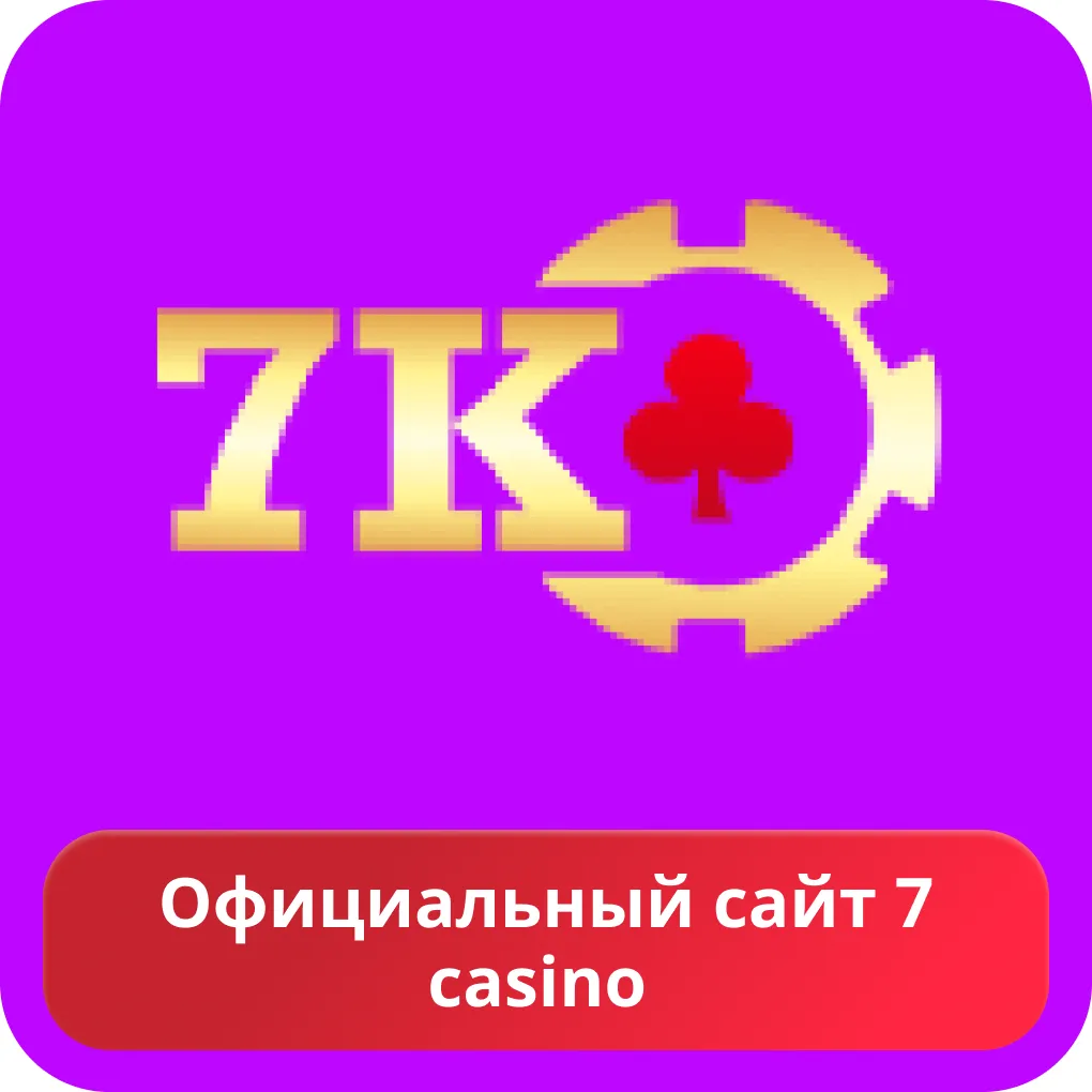 7к казино