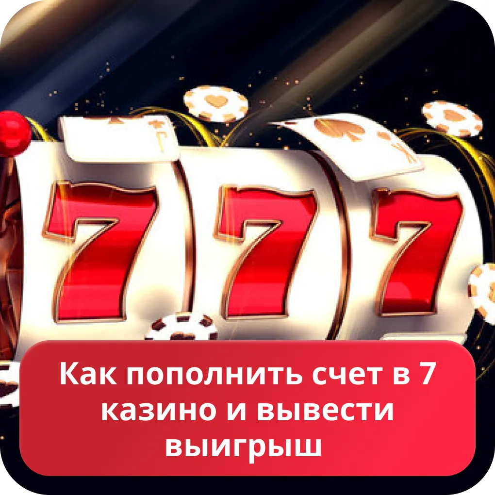 7к вывод средств